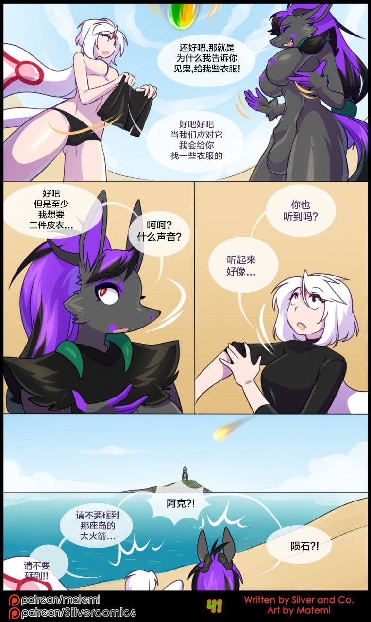 众筹汉化 新桥月白日语社 matemi silver soul 8