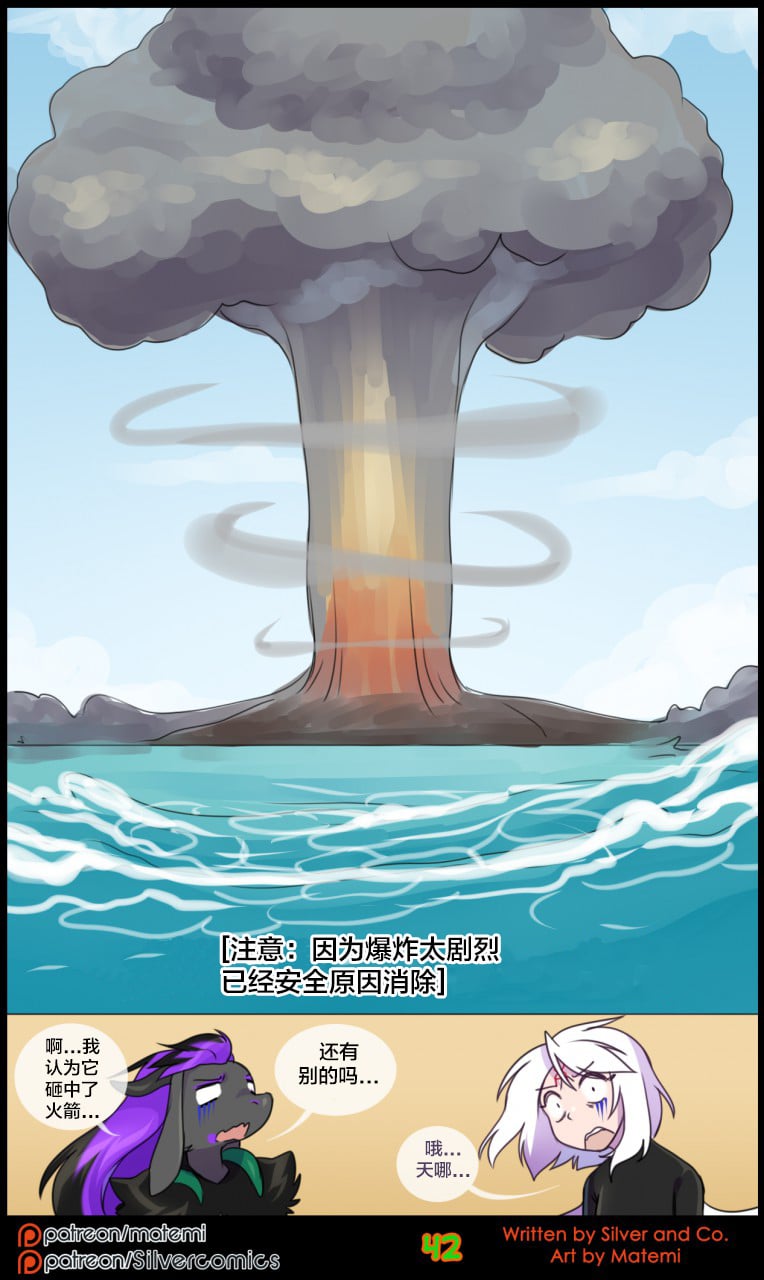 众筹汉化 新桥月白日语社 matemi silver soul 8