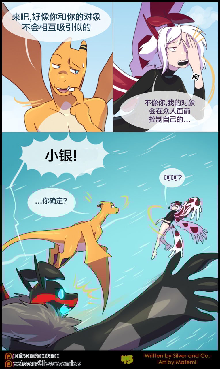 众筹汉化 新桥月白日语社 matemi silver soul 8