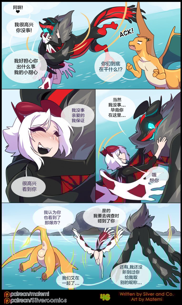 众筹汉化 新桥月白日语社 matemi silver soul 8