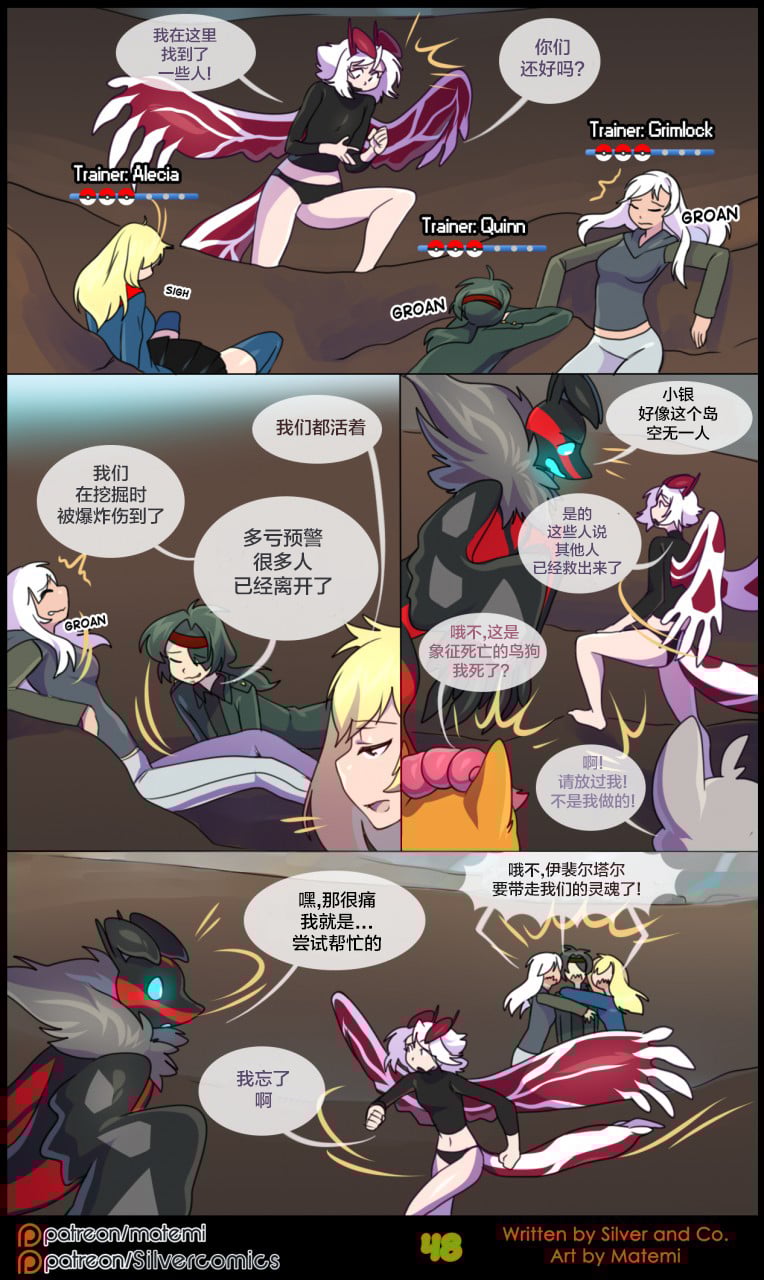 众筹汉化 新桥月白日语社 matemi silver soul 8