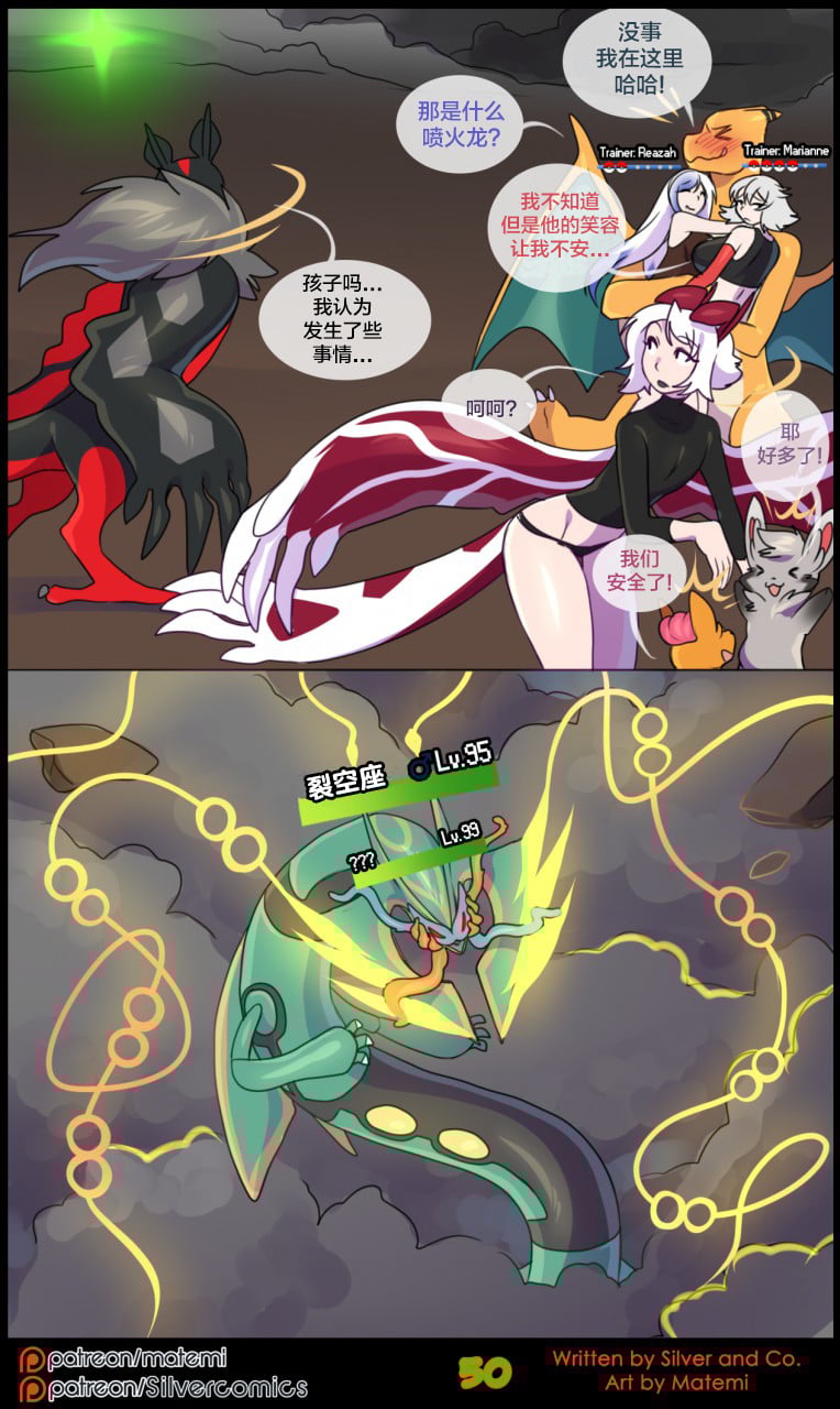 众筹汉化 新桥月白日语社 matemi silver soul 8