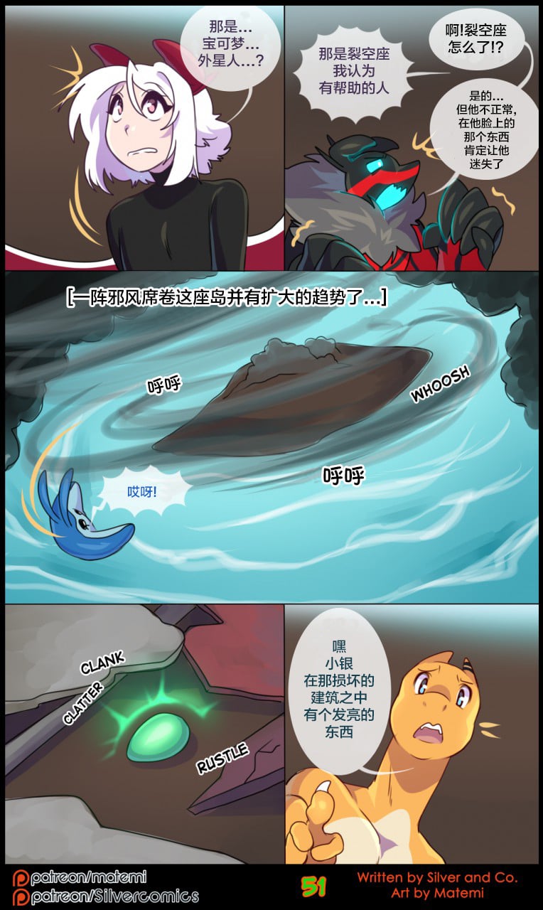 众筹汉化 新桥月白日语社 matemi silver soul 8