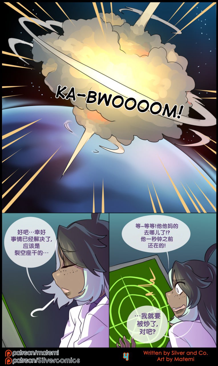 众筹汉化 新桥月白日语社 matemi silver soul 7