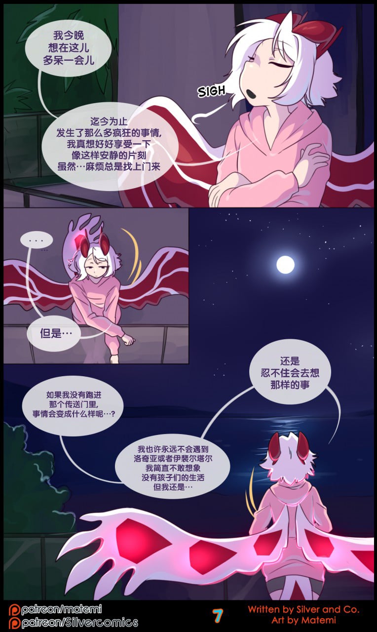 众筹汉化 新桥月白日语社 matemi silver soul 7