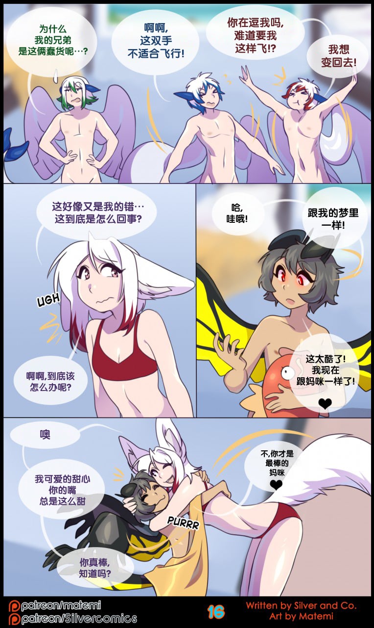 众筹汉化 新桥月白日语社 matemi silver soul 7