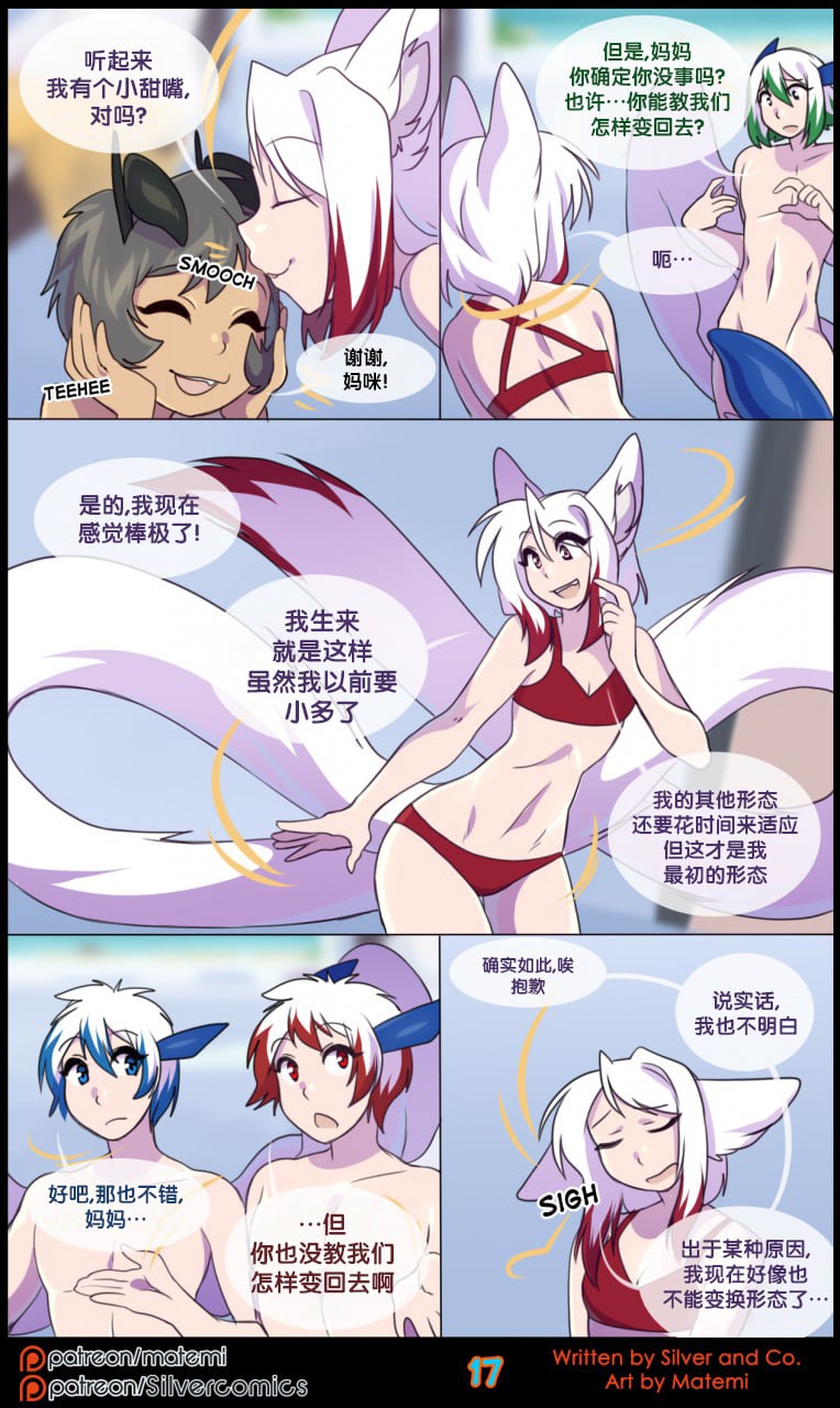 众筹汉化 新桥月白日语社 matemi silver soul 7