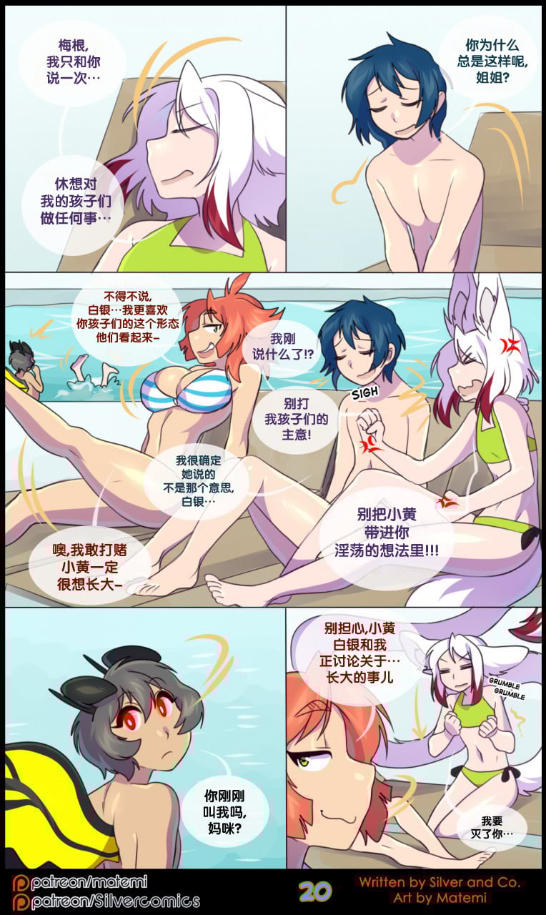 众筹汉化 新桥月白日语社 matemi silver soul 7