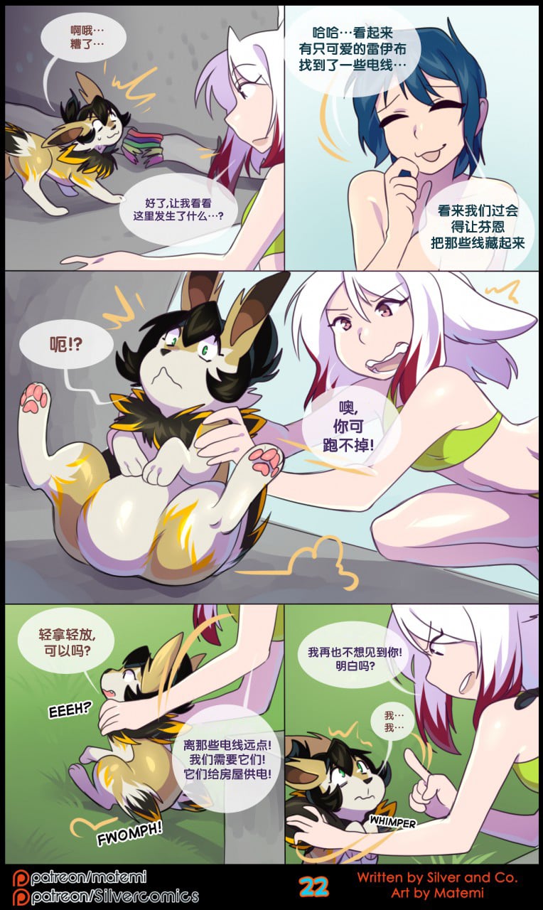 众筹汉化 新桥月白日语社 matemi silver soul 7