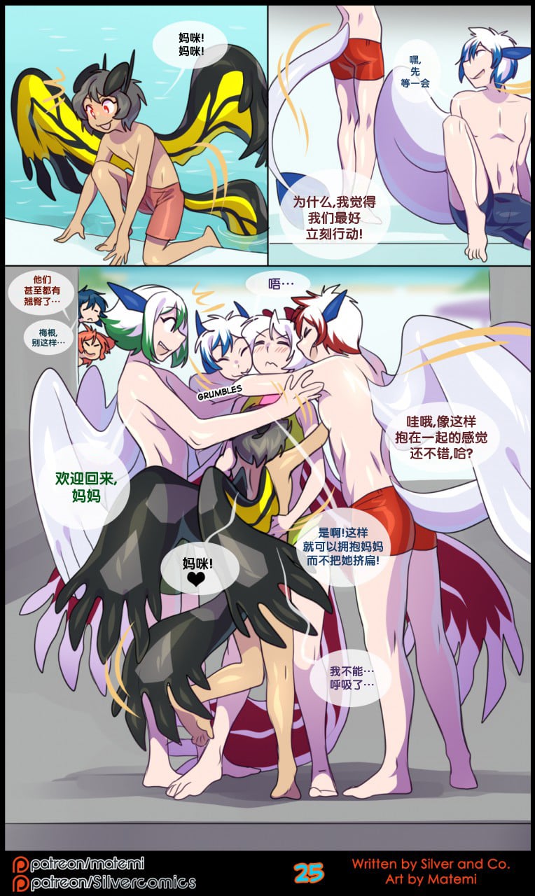 众筹汉化 新桥月白日语社 matemi silver soul 7