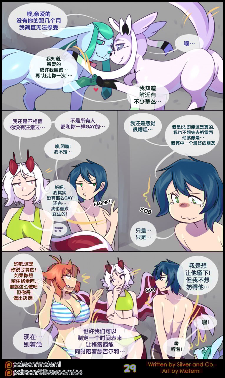 众筹汉化 新桥月白日语社 matemi silver soul 7