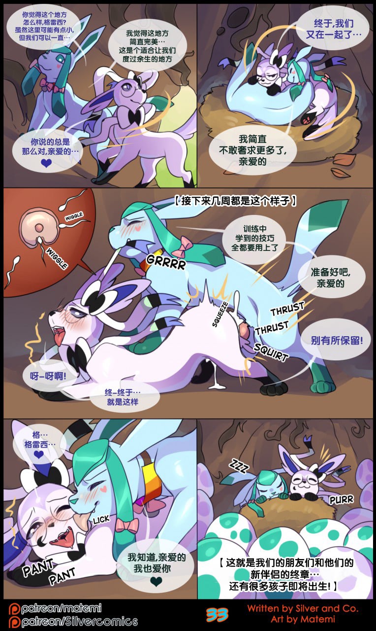 众筹汉化 新桥月白日语社 matemi silver soul 7