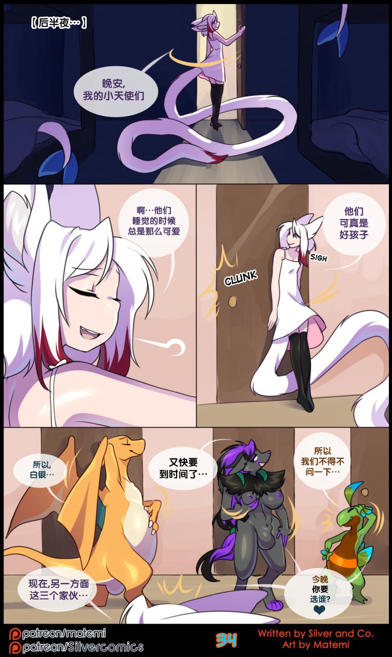 众筹汉化 新桥月白日语社 matemi silver soul 7