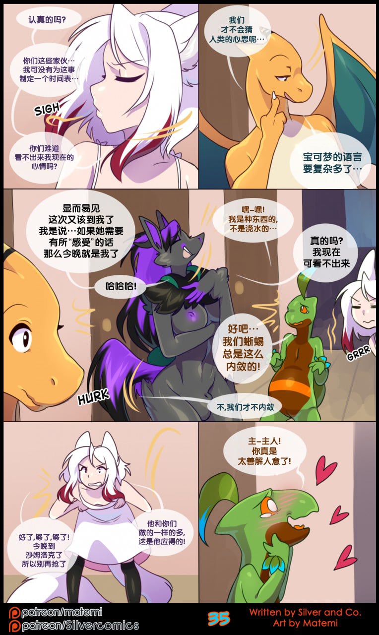 众筹汉化 新桥月白日语社 matemi silver soul 7