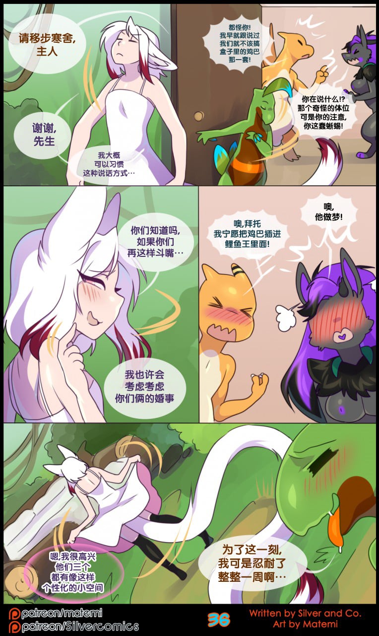 众筹汉化 新桥月白日语社 matemi silver soul 7