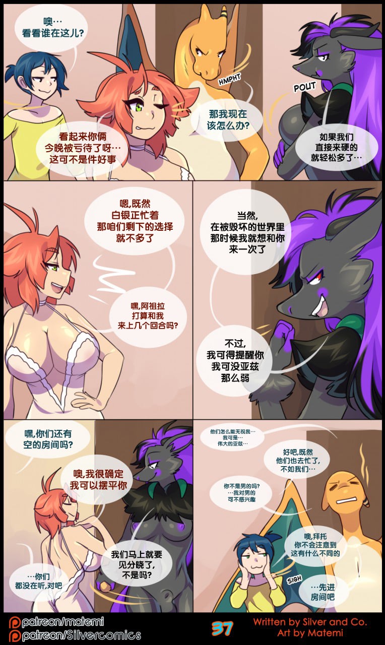 众筹汉化 新桥月白日语社 matemi silver soul 7