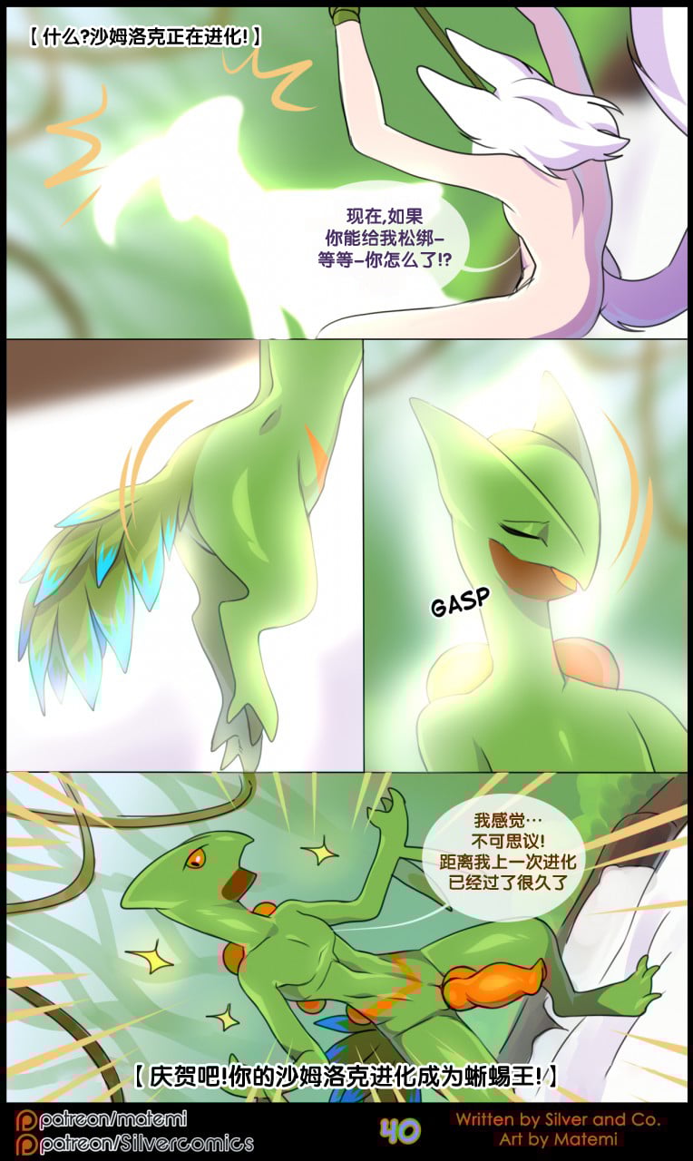 众筹汉化 新桥月白日语社 matemi silver soul 7