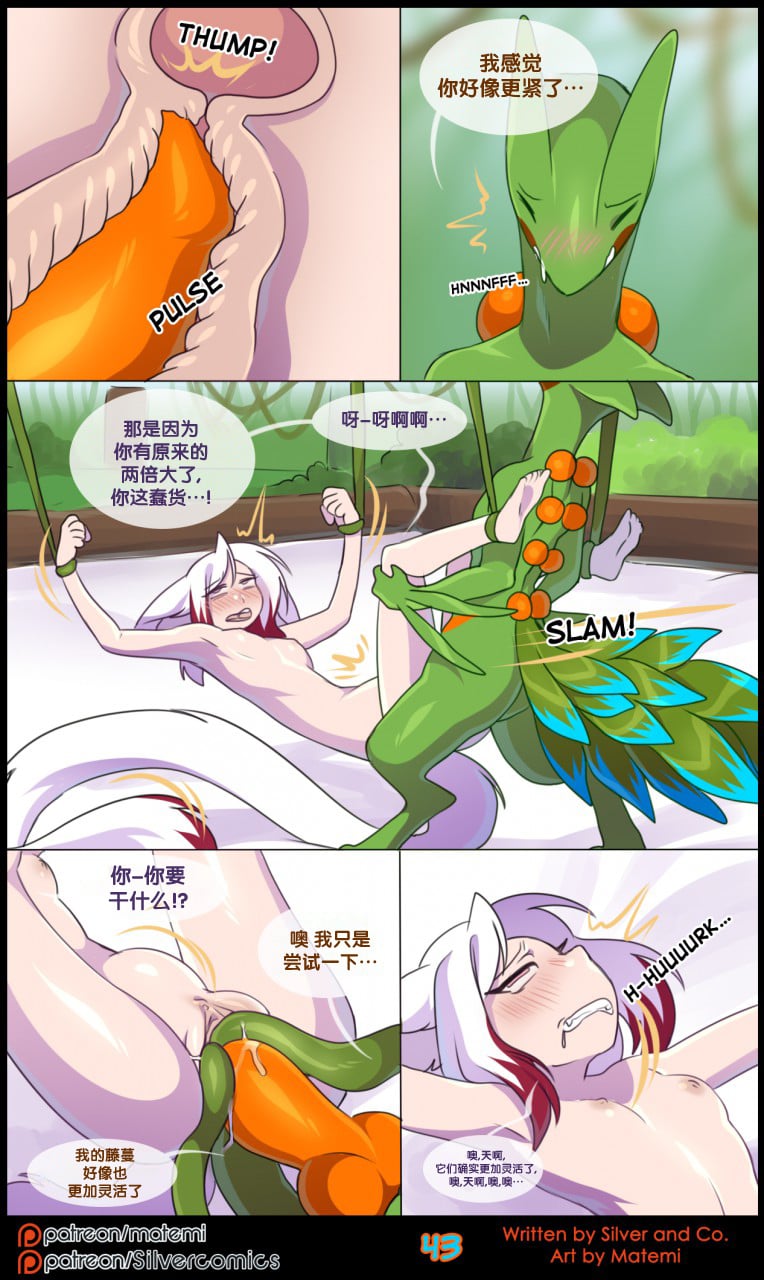 众筹汉化 新桥月白日语社 matemi silver soul 7