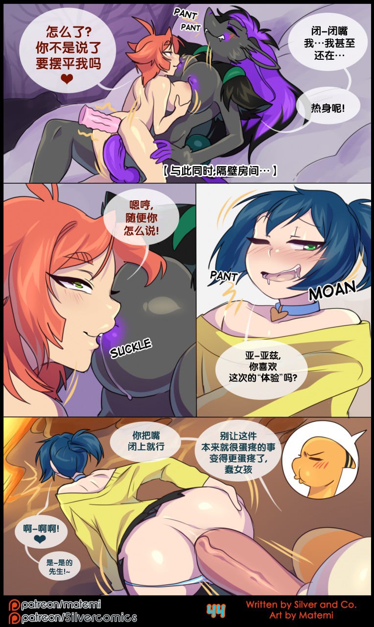 众筹汉化 新桥月白日语社 matemi silver soul 7