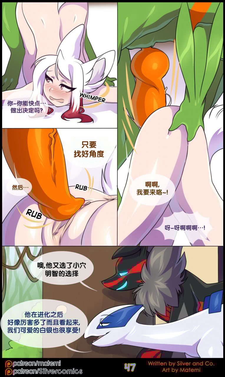 众筹汉化 新桥月白日语社 matemi silver soul 7