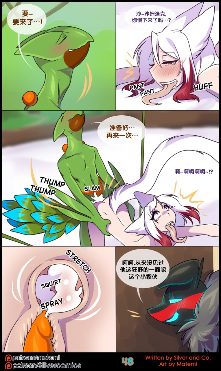 众筹汉化 新桥月白日语社 matemi silver soul 7