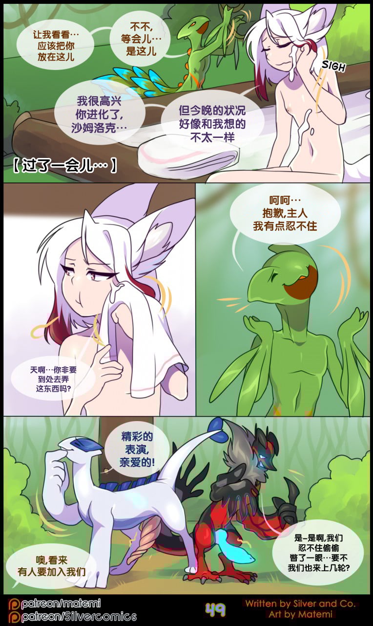 众筹汉化 新桥月白日语社 matemi silver soul 7