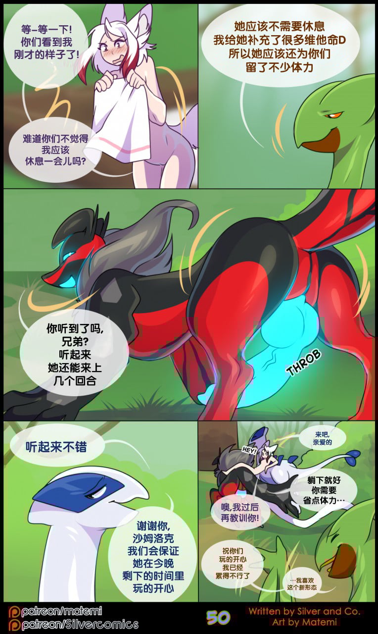 众筹汉化 新桥月白日语社 matemi silver soul 7