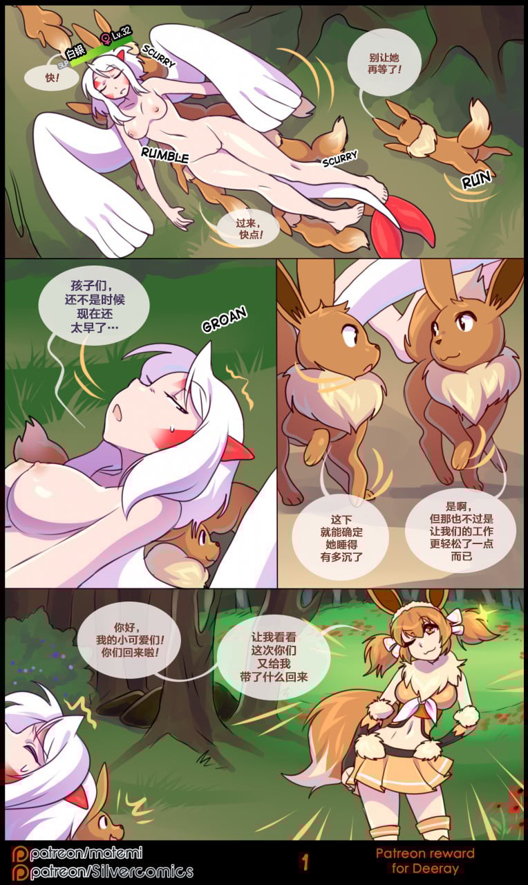 众筹汉化 新桥月白日语社 matemi silver soul 7