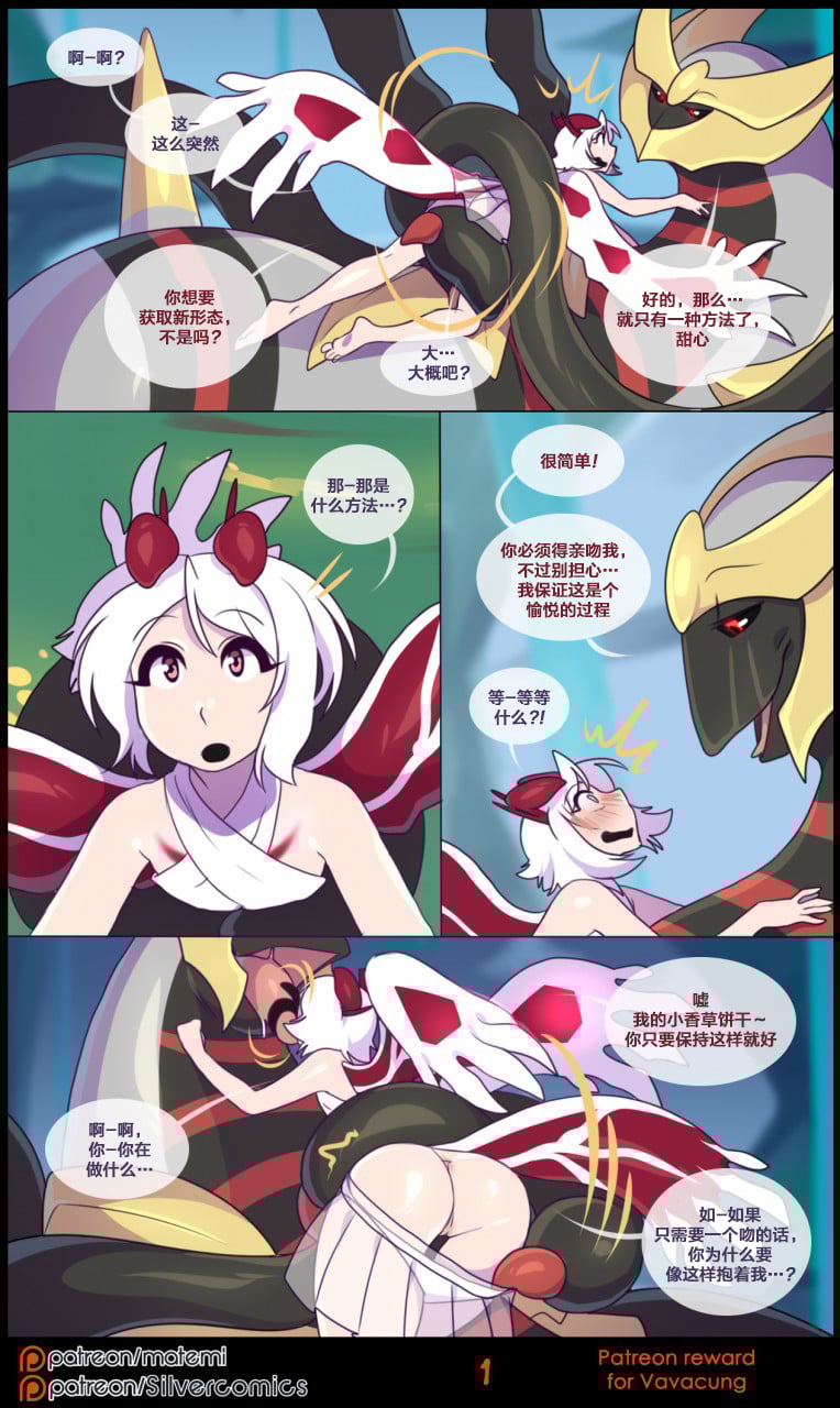 众筹汉化 新桥月白日语社 matemi silver soul 7