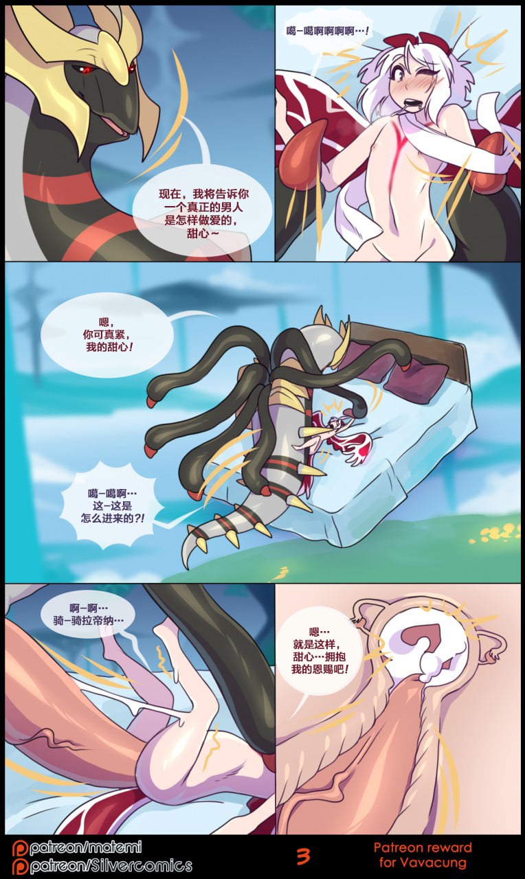 众筹汉化 新桥月白日语社 matemi silver soul 7