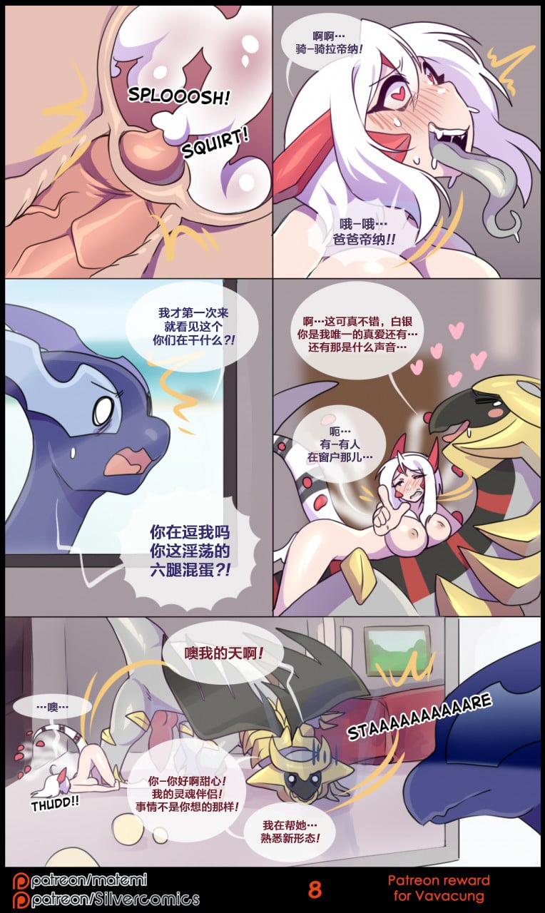 众筹汉化 新桥月白日语社 matemi silver soul 7