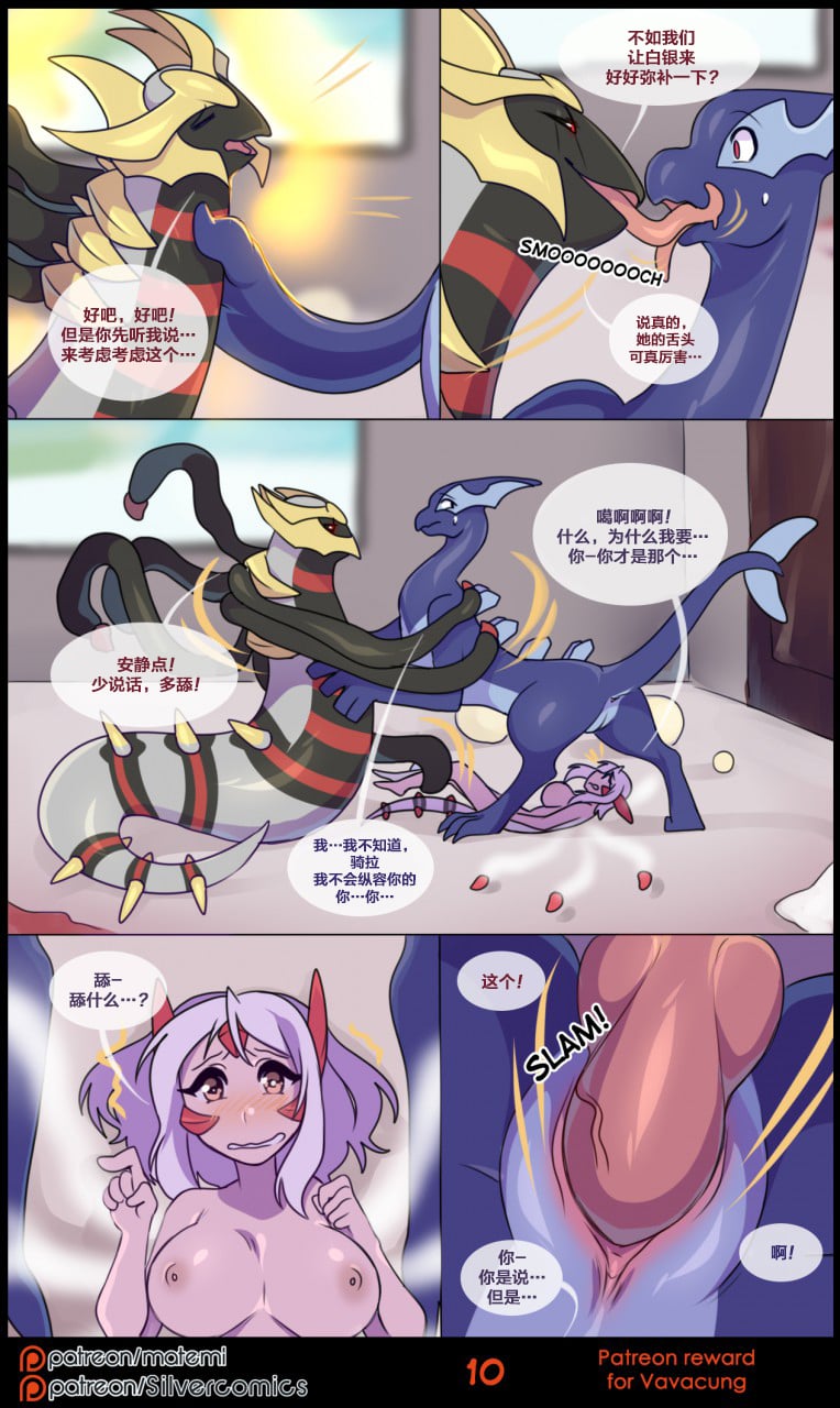 众筹汉化 新桥月白日语社 matemi silver soul 7