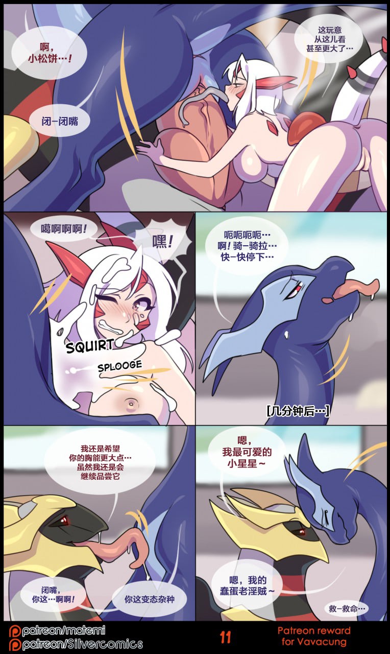 众筹汉化 新桥月白日语社 matemi silver soul 7