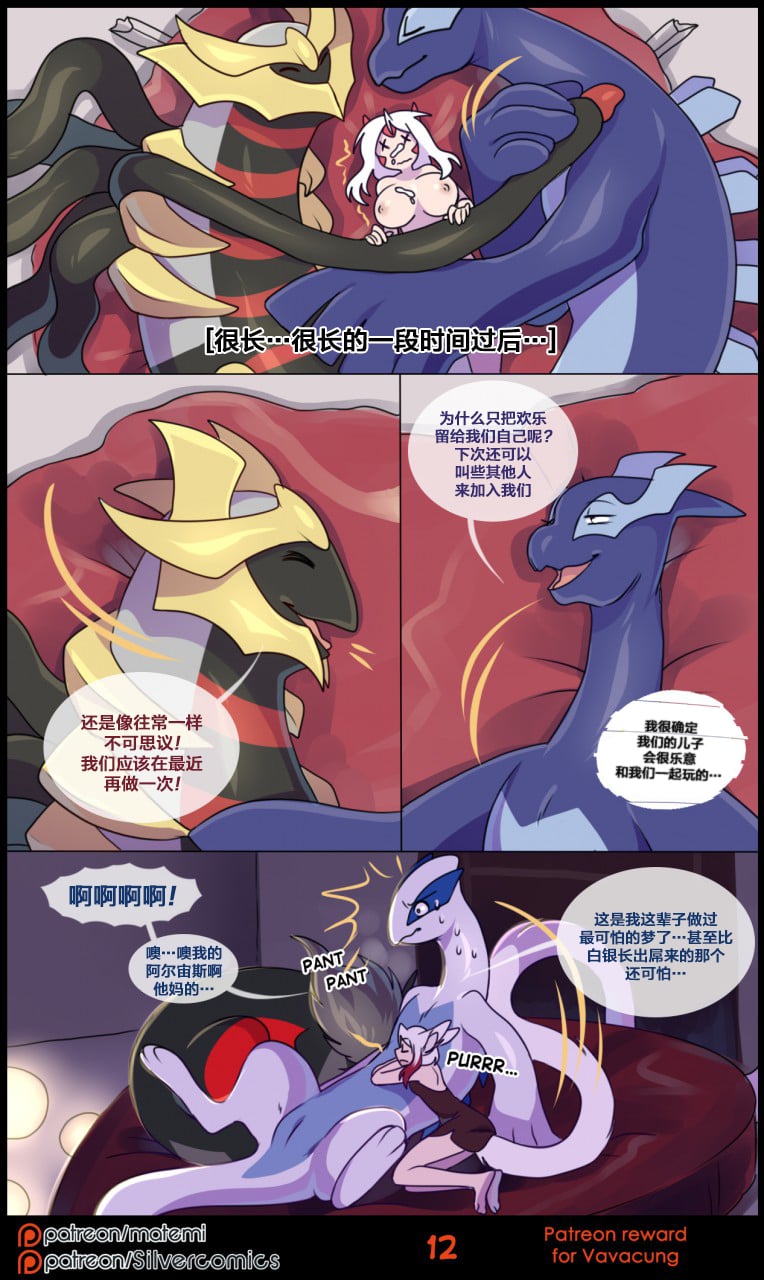 众筹汉化 新桥月白日语社 matemi silver soul 7