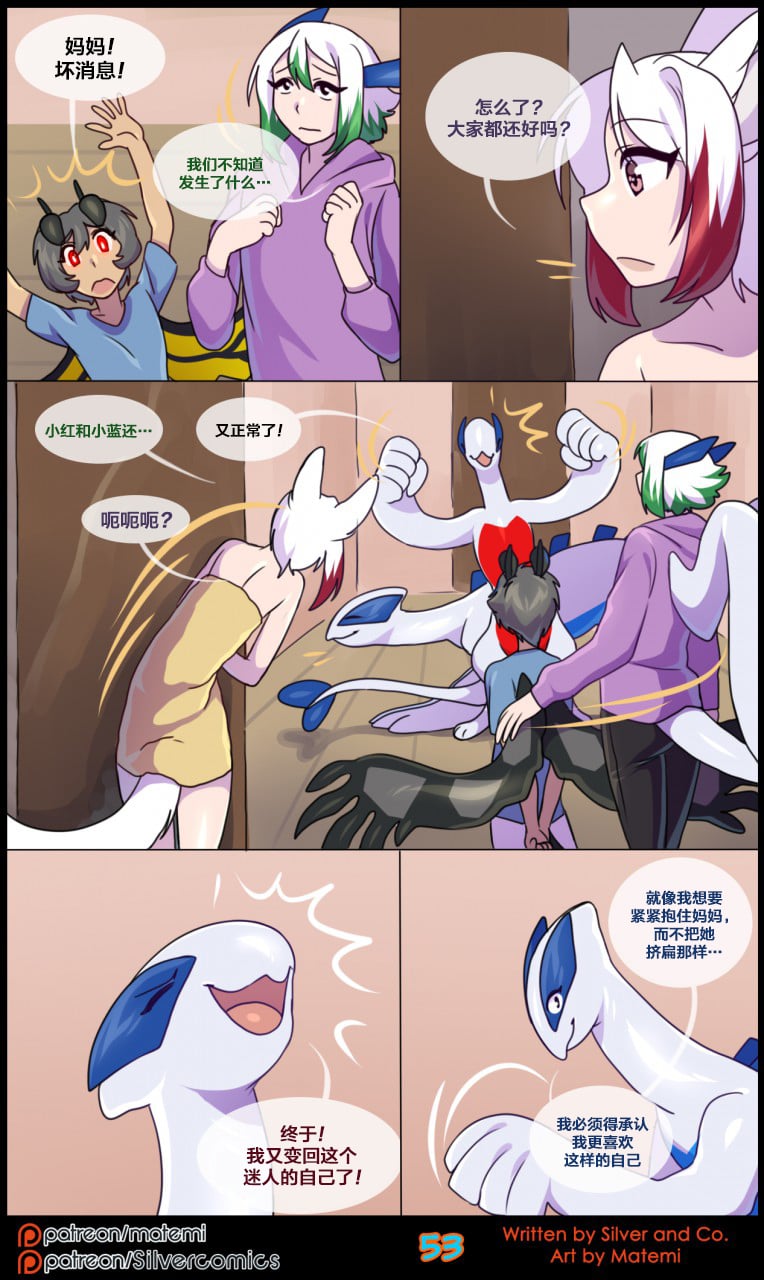 众筹汉化 新桥月白日语社 matemi silver soul 7