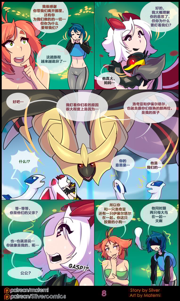 众筹汉化 新桥月白日语社 matemi silver soul 6