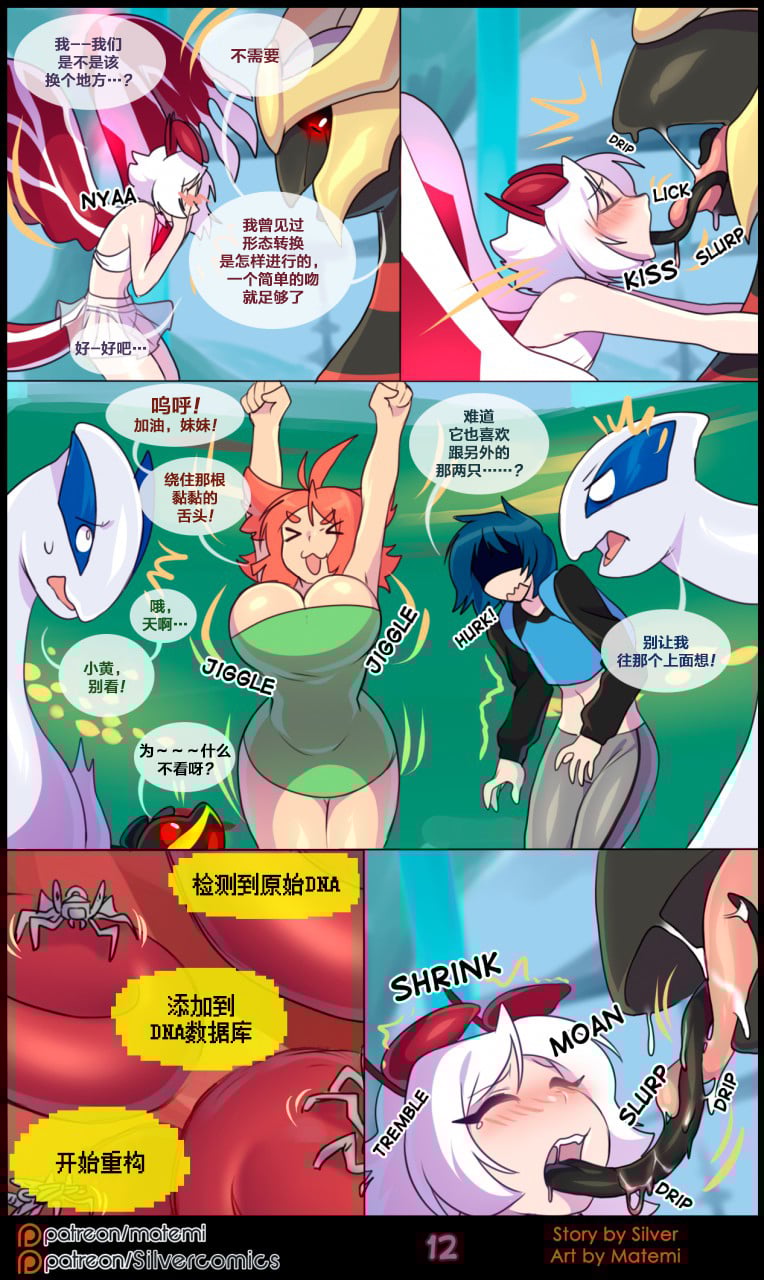 众筹汉化 新桥月白日语社 matemi silver soul 6