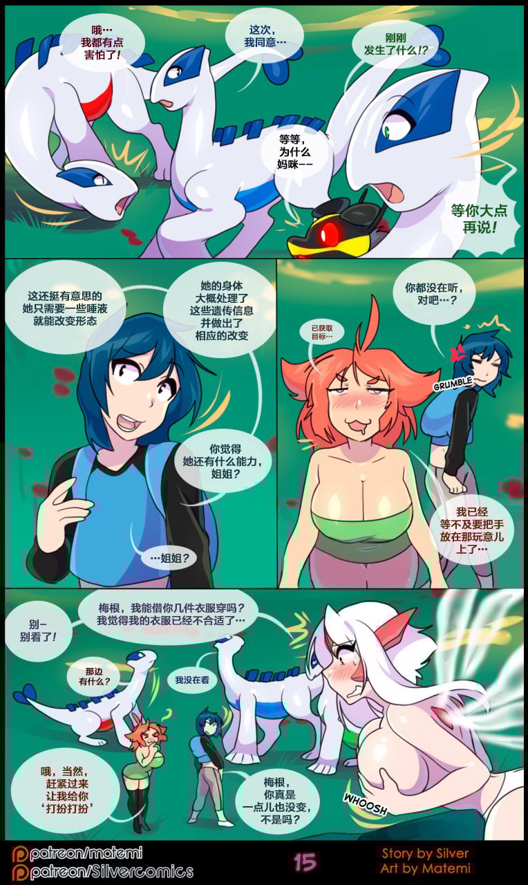 众筹汉化 新桥月白日语社 matemi silver soul 6