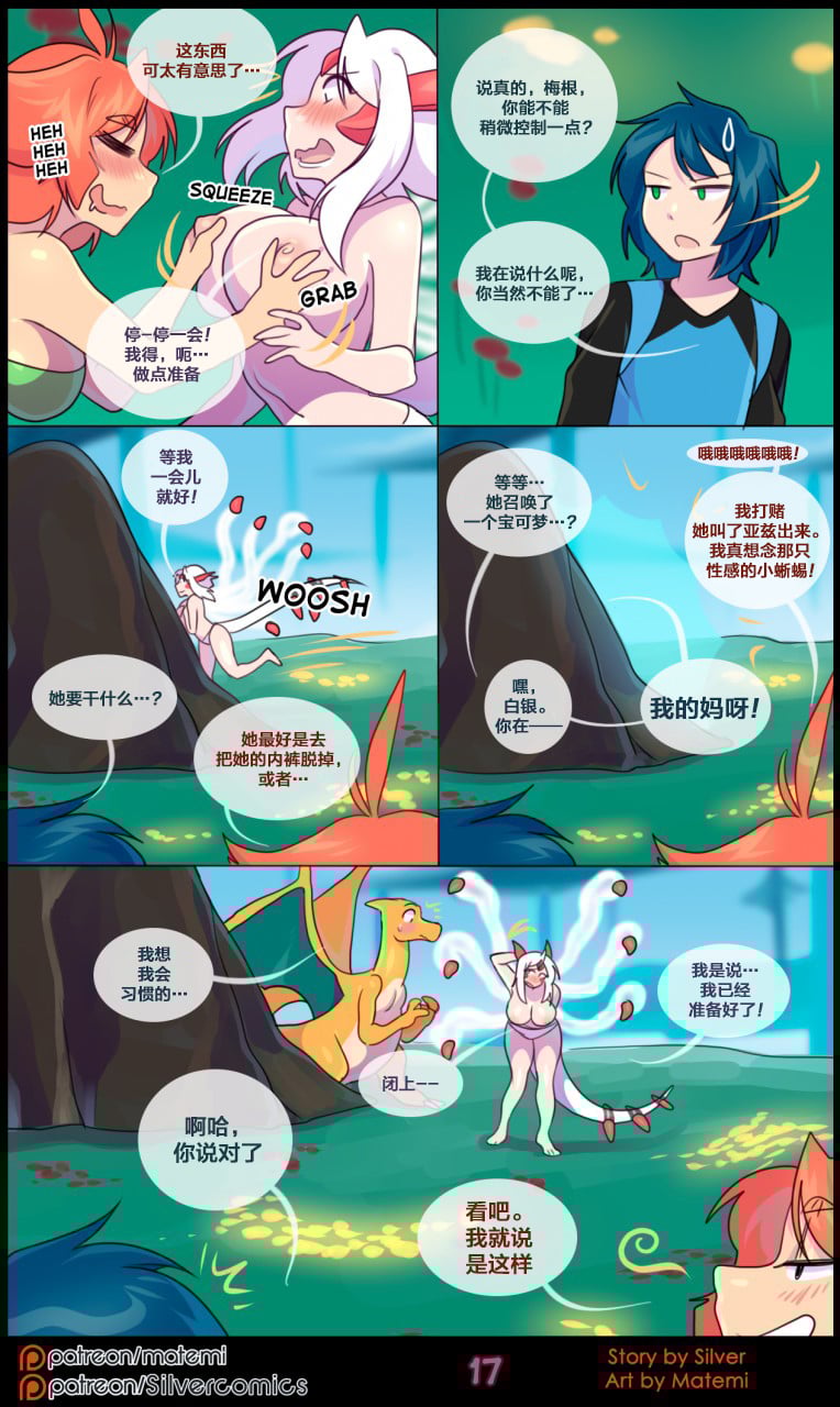 众筹汉化 新桥月白日语社 matemi silver soul 6