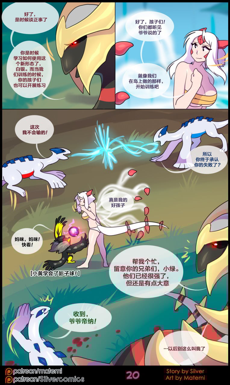 众筹汉化 新桥月白日语社 matemi silver soul 6