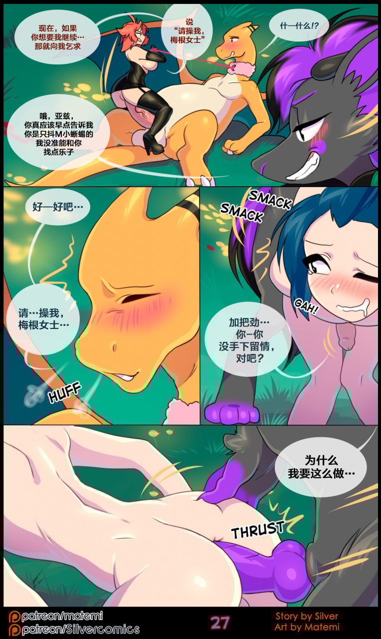 众筹汉化 新桥月白日语社 matemi silver soul 6