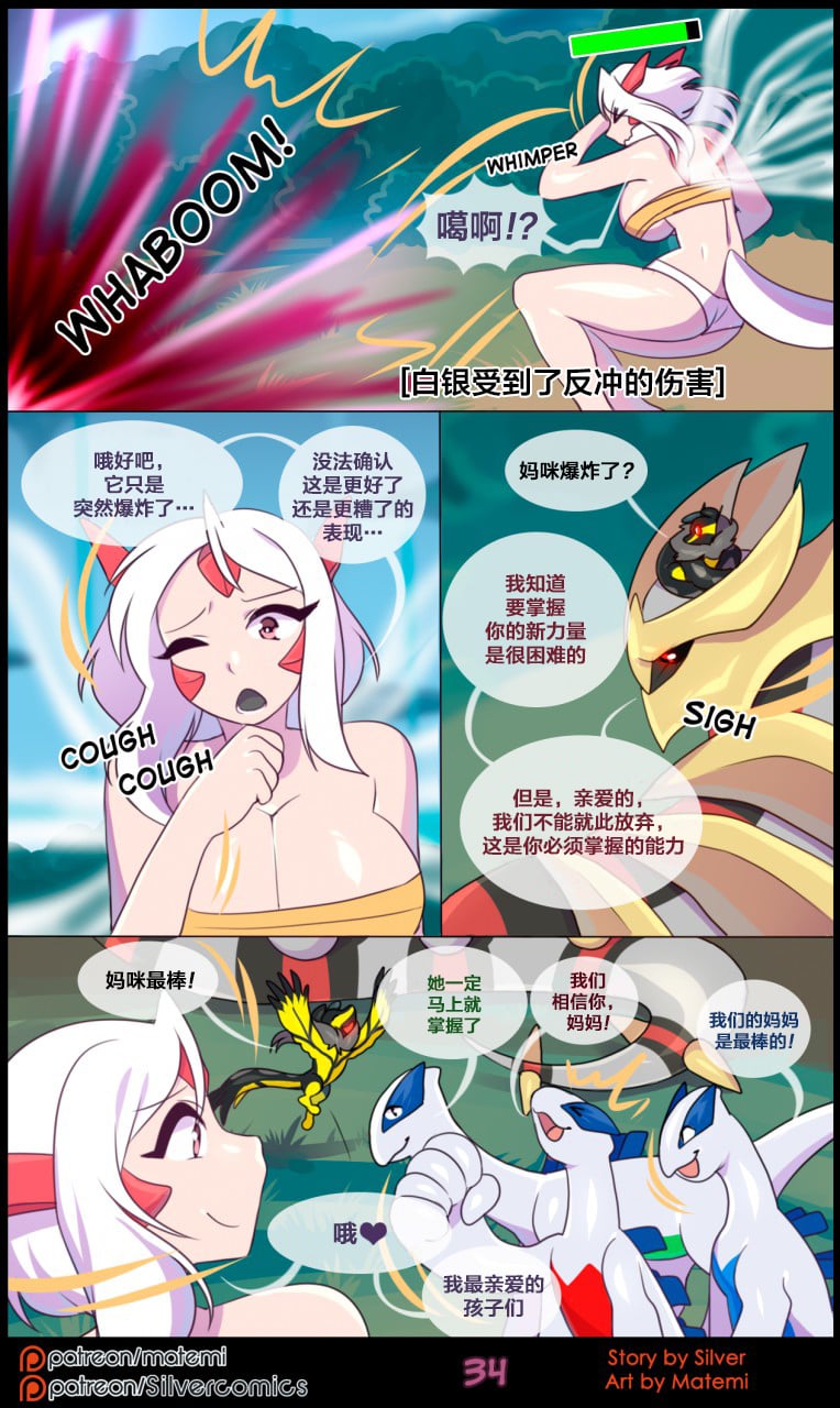 众筹汉化 新桥月白日语社 matemi silver soul 6