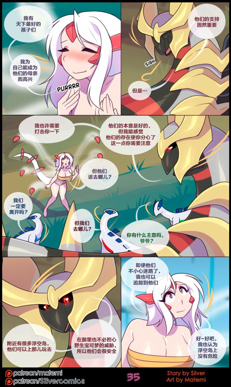 众筹汉化 新桥月白日语社 matemi silver soul 6