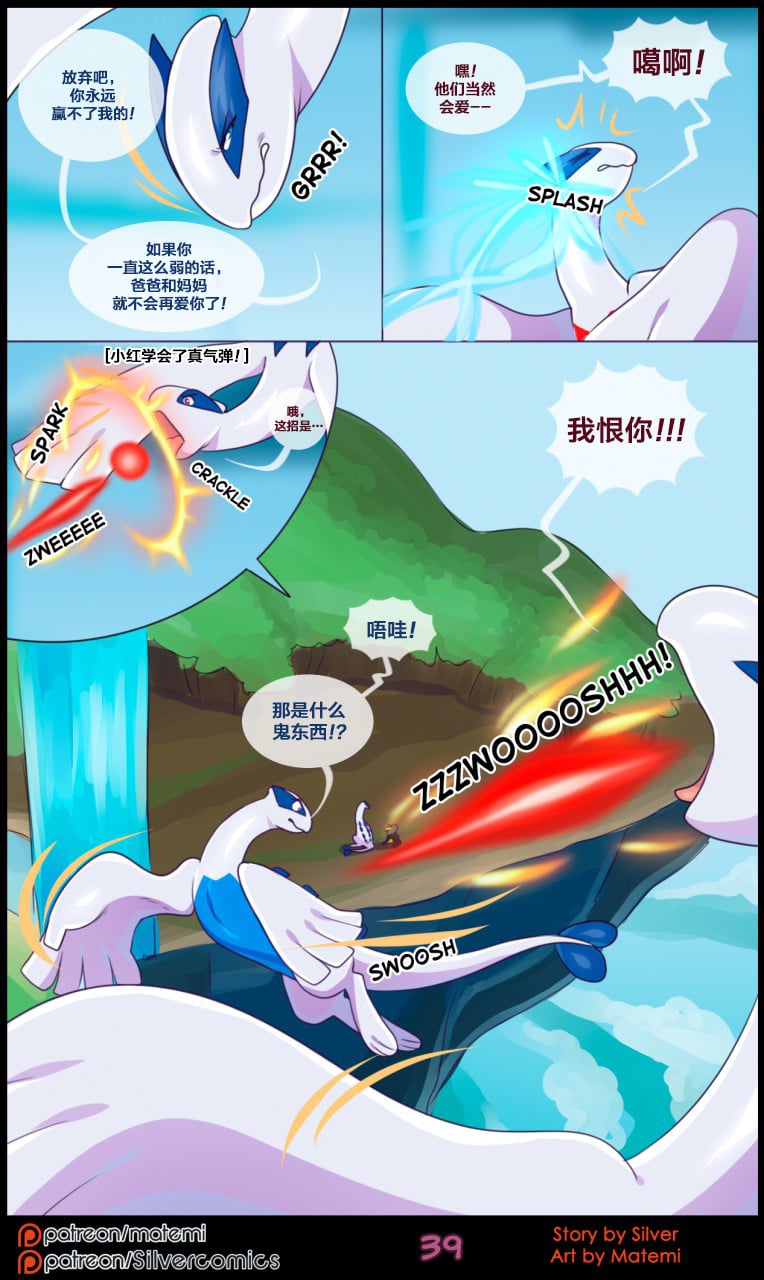 众筹汉化 新桥月白日语社 matemi silver soul 6