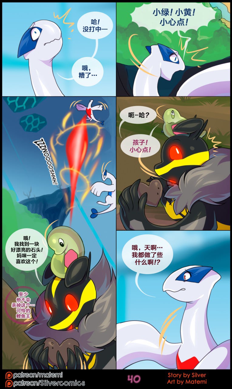 众筹汉化 新桥月白日语社 matemi silver soul 6