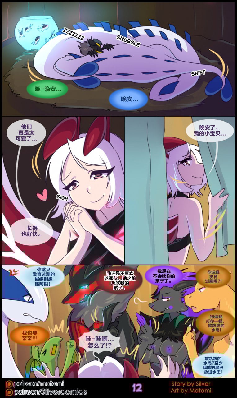 众筹汉化 新桥月白日语社 silver soul 5