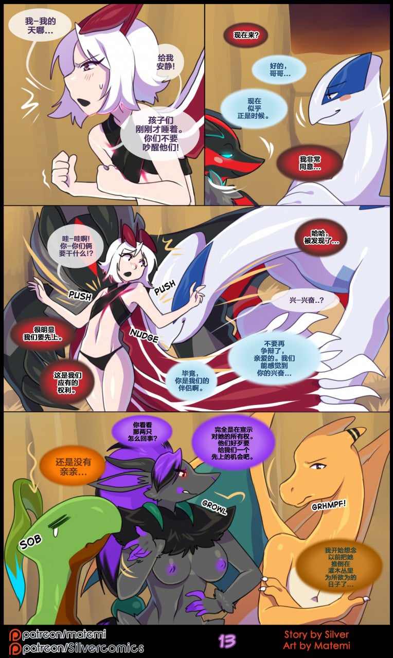 众筹汉化 新桥月白日语社 silver soul 5