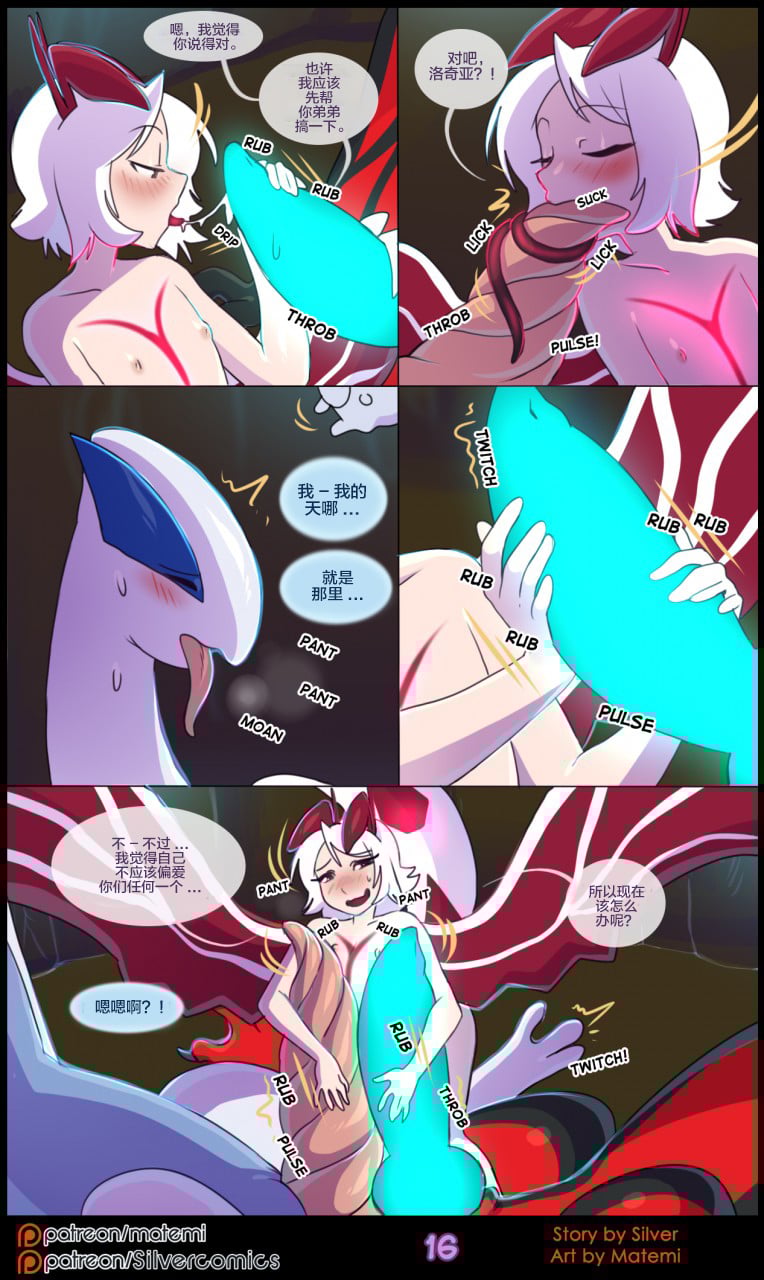 众筹汉化 新桥月白日语社 silver soul 5