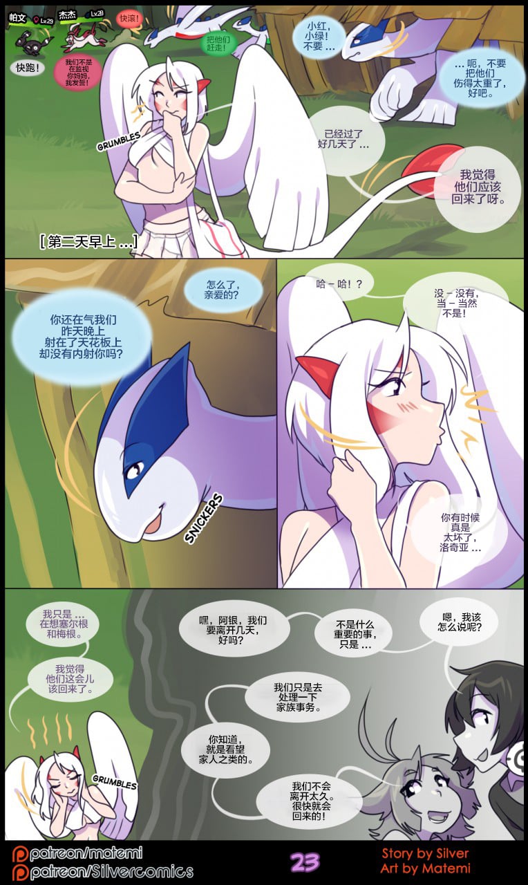 众筹汉化 新桥月白日语社 silver soul 5