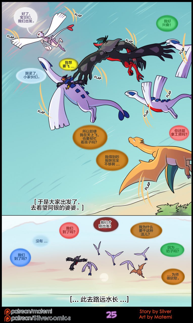 众筹汉化 新桥月白日语社 silver soul 5